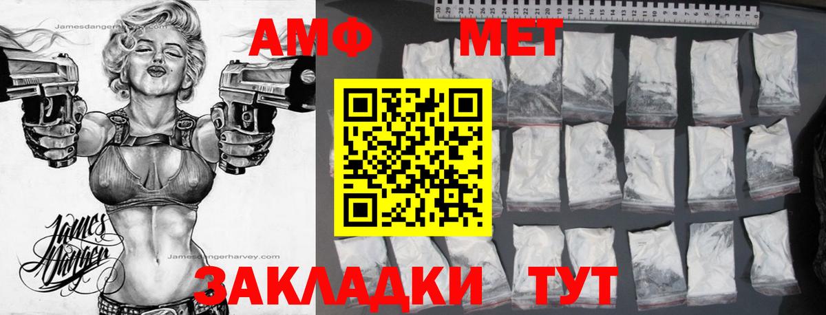 АМФ Розовый Киселёвск