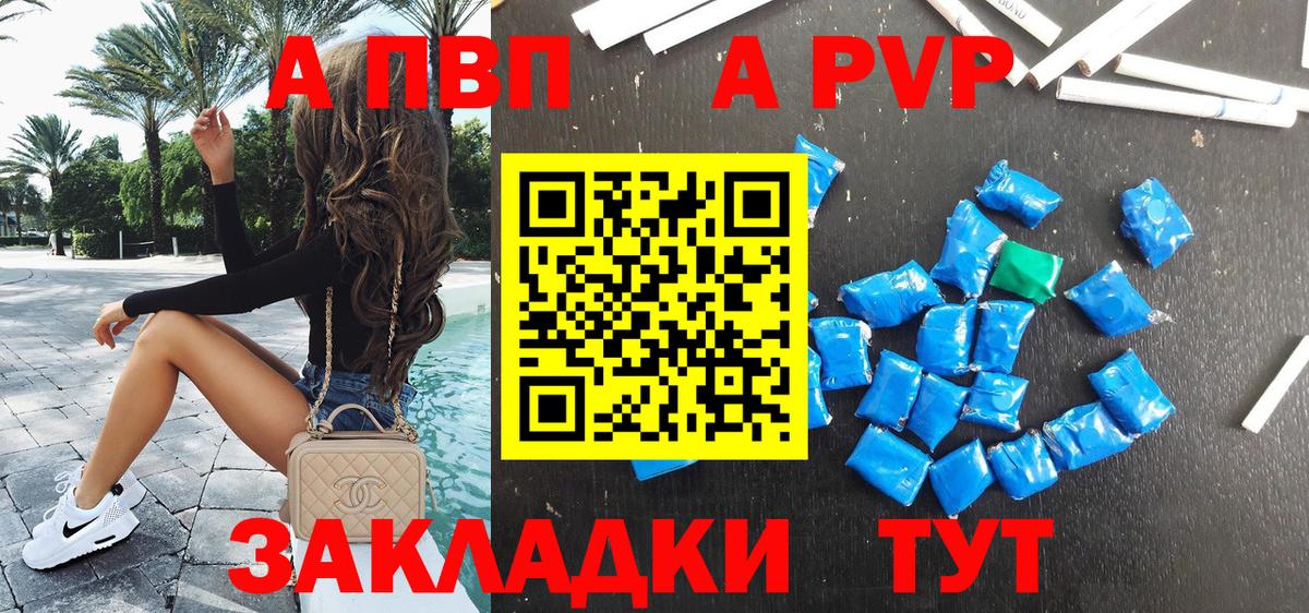 Alpha-PVP Соль  Вход с VPN  A-PVP СК  Киселёвск  A-PVP СК КРИС 