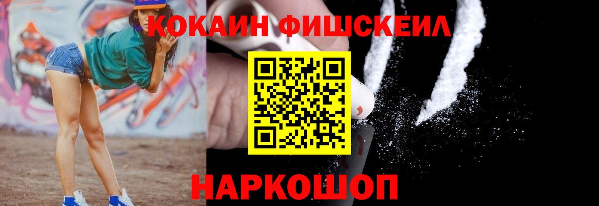 КОКАИН Боливия  Cocaine 97%  Cocaine  Вход с VPN  Киселёвск 