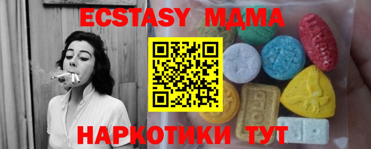 МЕГА ССЫЛКА  Экстази ешки  ЭКСТАЗИ  Вход с VPN  Киселёвск 