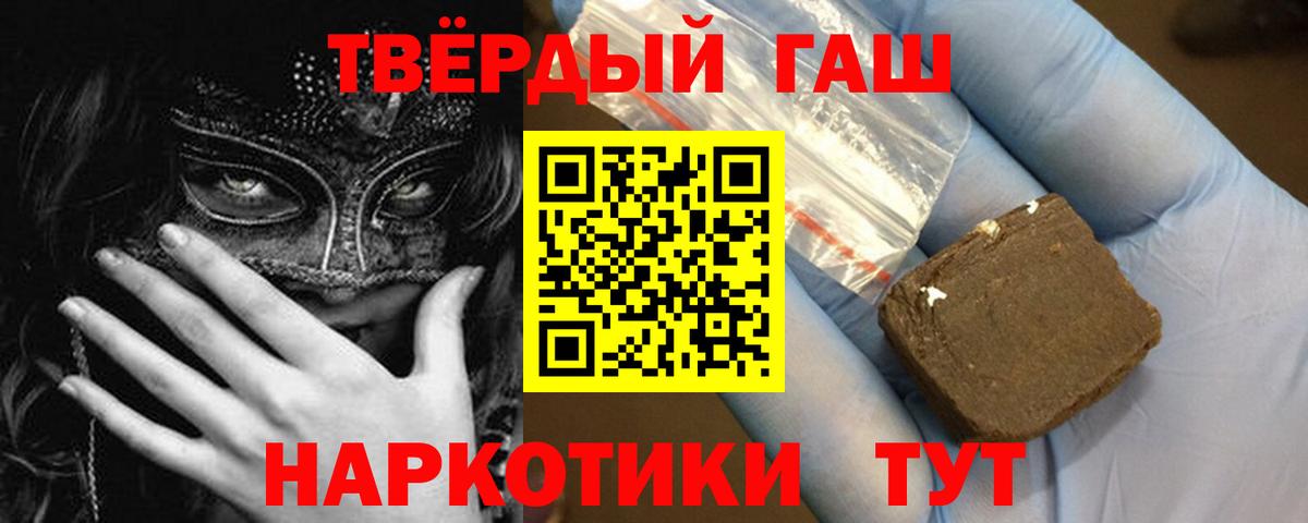ГАШИШ  ГАШ гарик  Вход с VPN  ГАШ VHQ  Киселёвск 