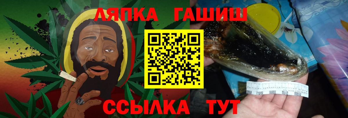 ГАШ гашик Киселёвск