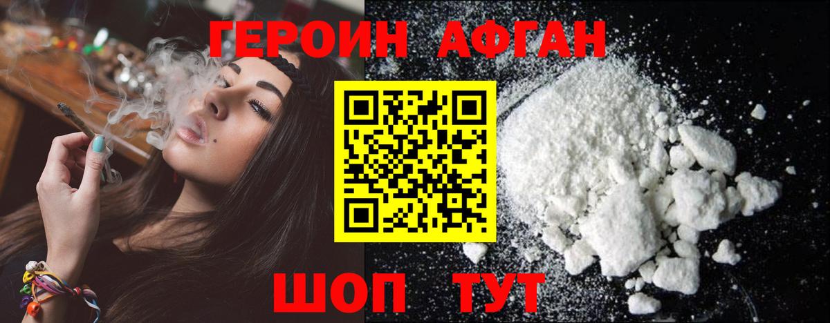 Героин  Героин Heroin  Вход с VPN  Киселёвск 