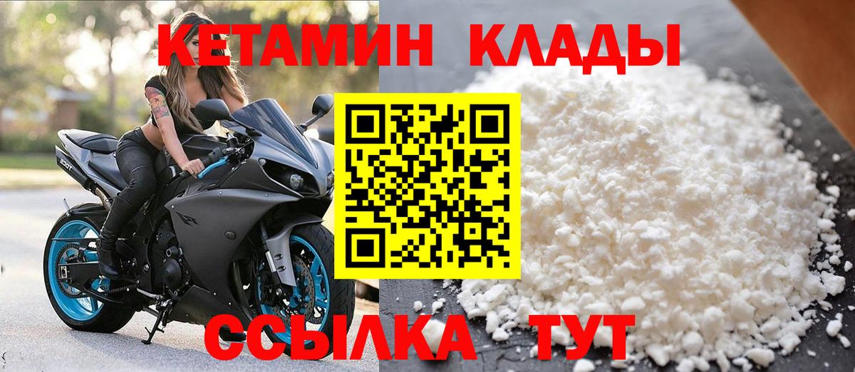 Киселёвск  Кетамин ketamine  Вход с VPN 