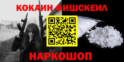 COCAINE Краснознаменск