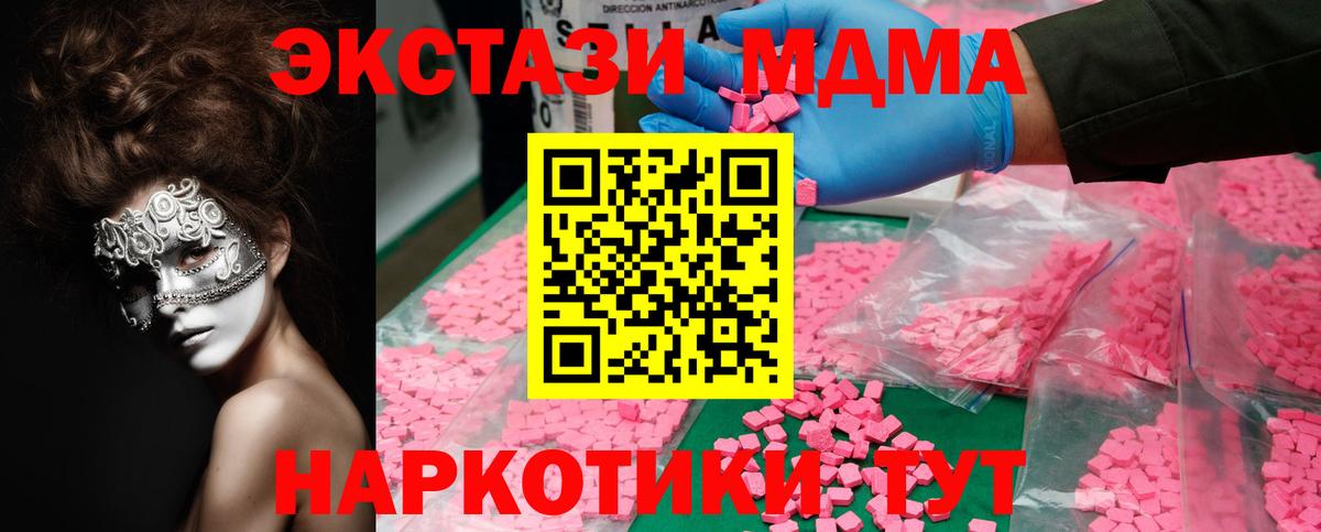 МДМА молли  Вход с VPN  МДМА VHQ  Киселёвск 