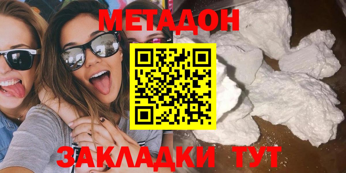 МЕГА ссылки  Метадон кристалл  Вход с VPN  Метадон methadone  Киселёвск 