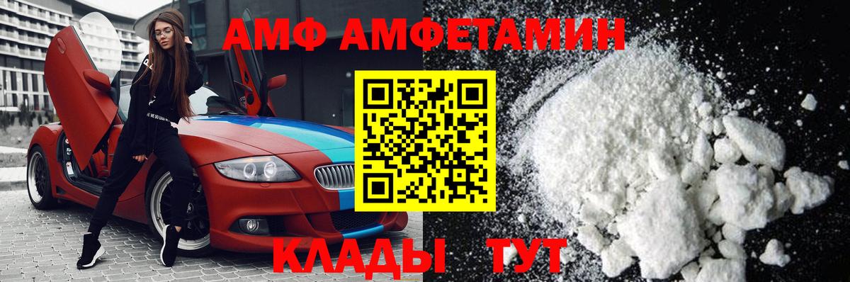 Киселёвск  Метамфетамин  Вход с VPN  Первитин винт 