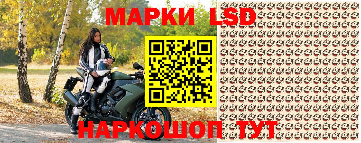 Марки 25I-NBOMe 1500мкг  Вход с VPN  Марки 25I-NBOMe 1500мкг  Киселёвск 