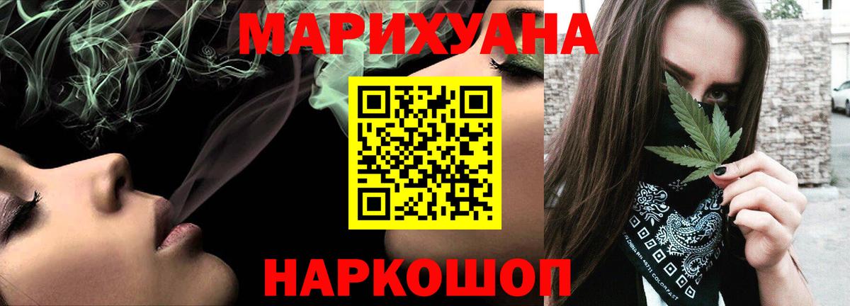 Канабис SATIVA & INDICA Киселёвск