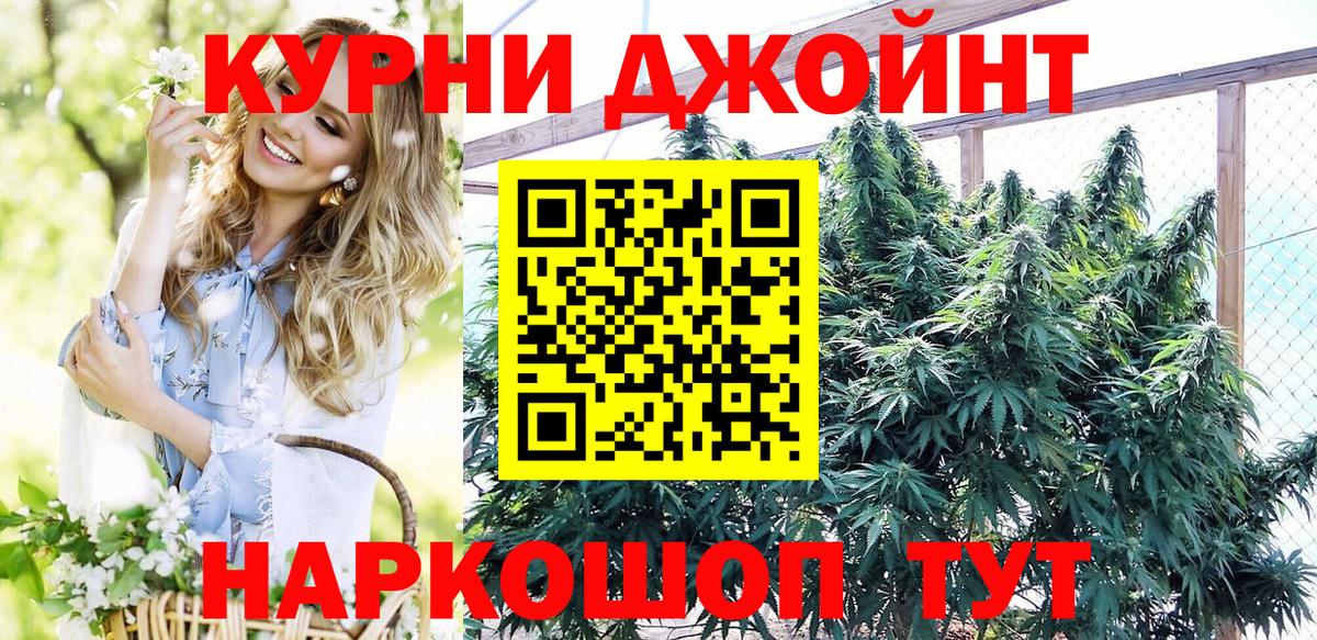 Каннабис гибрид  Канабис планчик  Марихуана LSD WEED  Киселёвск  Вход с VPN 